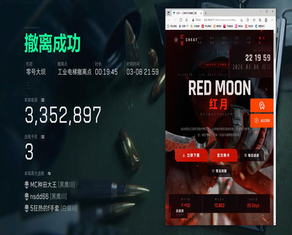 三角洲幻瞳辅助使用软件效果